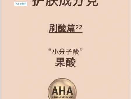 素野多肽护肤品怎么样？成分党来给你详细分析！