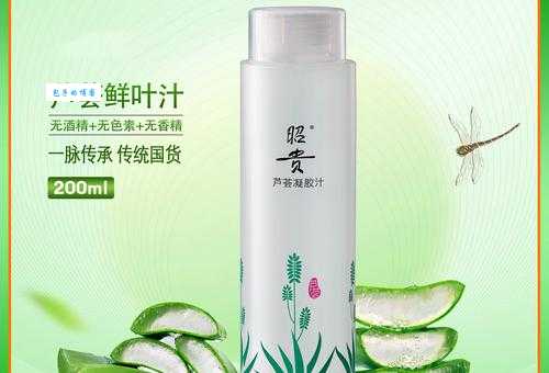 昭贵芦荟凝胶汁怎么样？听听用过的人怎么说！