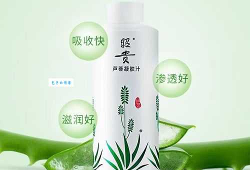 昭贵芦荟凝胶汁怎么样？听听用过的人怎么说！