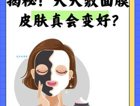 面膜几天用一次你知道吗？天天敷面膜小心烂脸！