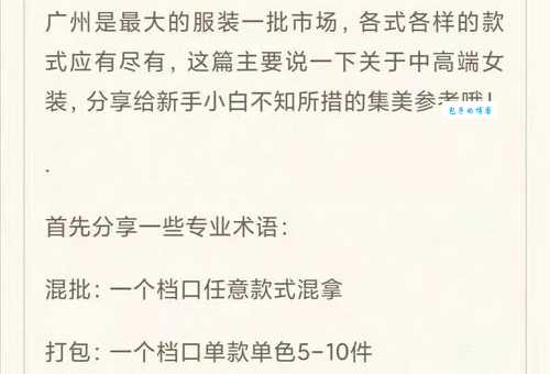 广州美博城化妆品拿货攻略，新手小白必看指南！
