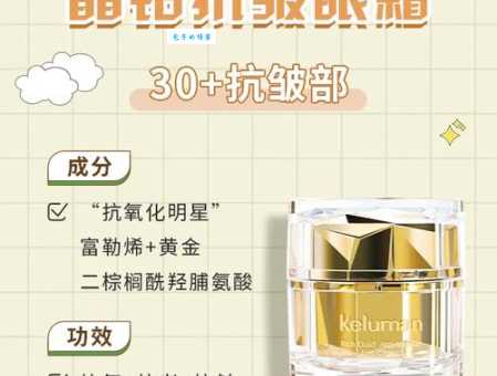 泊美眼霜怎么选？不同年龄段选购技巧分享！