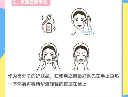 精华液的正确用法，记住这几步护肤效果翻倍！