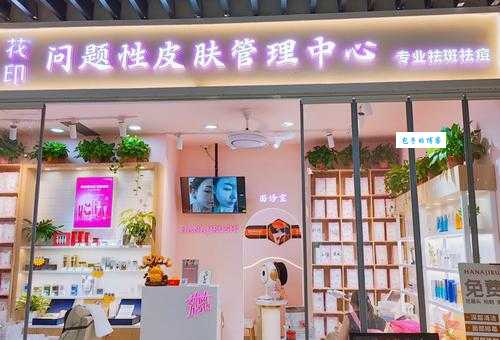想买花印又怕踩雷？看完这篇就知道花印怎么样了！