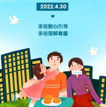 什么时候是国际不打小孩日？快来了解一下吧！