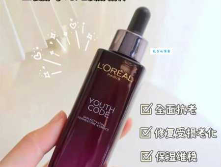 欧莱雅护肤品怎么样？看成分解析到底好不好用！