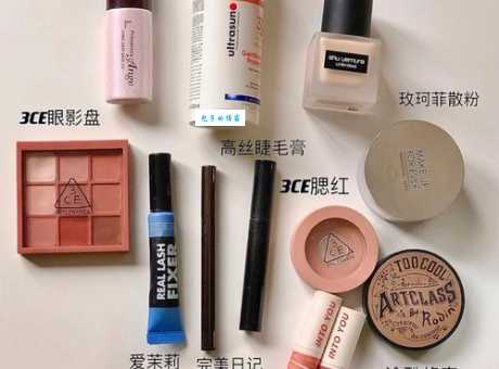 药妆化妆品品牌怎么选？新手小白必看攻略！