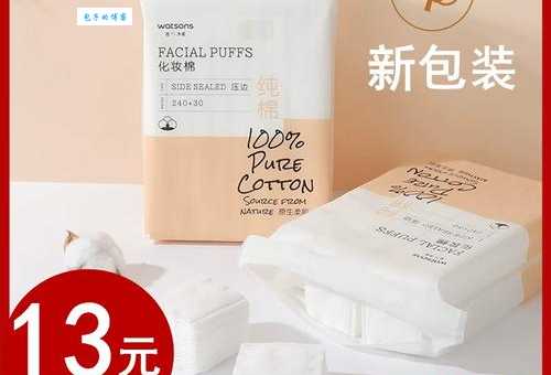 压边化妆棉哪个牌子好用？用过的人告诉你！