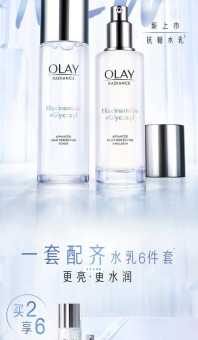 玉兰油化妆品怎么样？和同类产品比哪个更好？