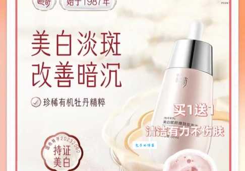 迷奇护肤品好用吗？真实用户反馈大公开！