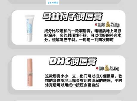 冬季润唇膏推荐清单，嘴唇干裂就用这几款！