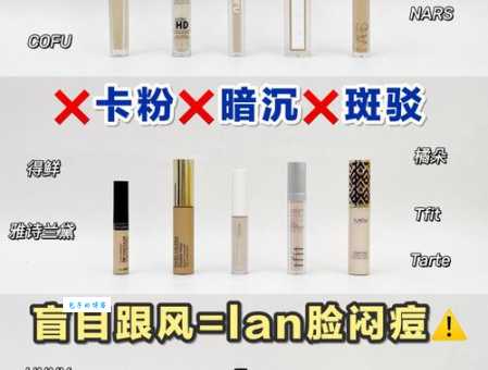遮瑕膏怎么用效果好？内行人告诉你正确用法！