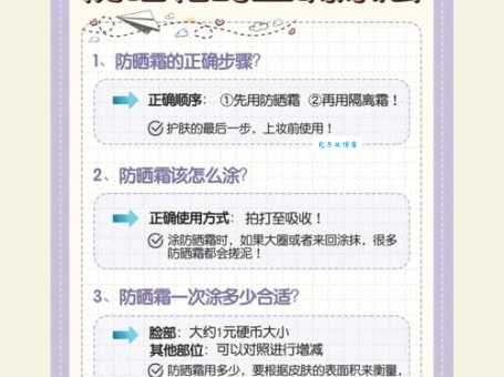 防晒霜怎么用效果才好？正确使用顺序要牢记！