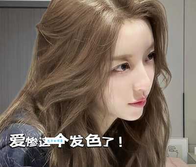什么颜色头发显白又好看？试试这几款发色！