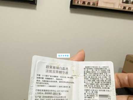 想美白必看！欧莱雅光学美白系列全方位测评！