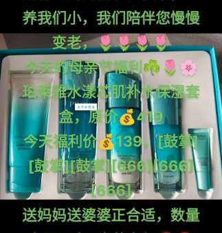 泊莱雅适合年龄有讲究吗？熟龄肌能用吗？