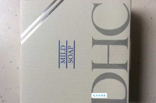 dhc香皂值得买吗？来看看真实用户评价吧！