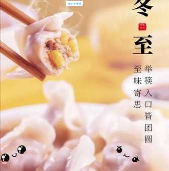 冬至代表着什么含义？一文读懂这个重要节日！