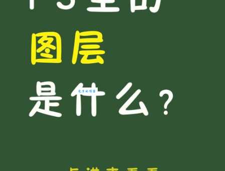 什么叫PS？3分钟带你快速了解PS的含义和作用！