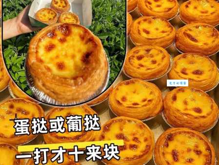 葡挞和蛋挞有啥区别？这几点让你彻底搞明白！