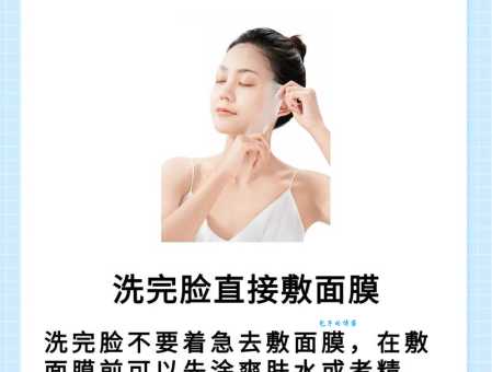 保湿面膜多久做一次效果好？教你正确敷面膜！