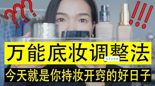 粉底液有什么好处和坏处？这篇文章告诉你答案！