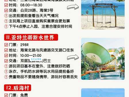 计划去三亚？这份超全的三亚自由行5天攻略快收好！