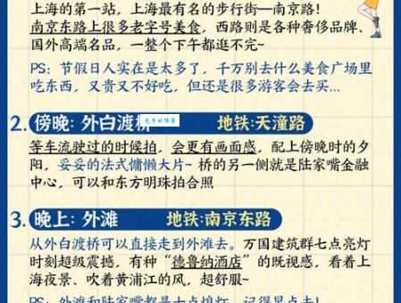 上海短途旅游怎么安排？行程推荐看这篇！