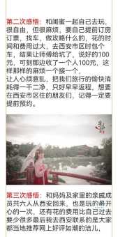 西安3天怎么玩省钱？西安旅游攻略3天费用版！