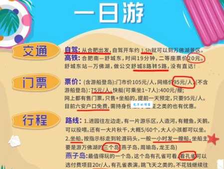 万佛湖好玩吗？避坑指南，看完再决定去不去！