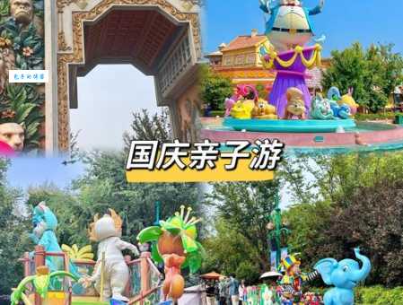 亲子旅游景点推荐，这些地方孩子玩到不想走！