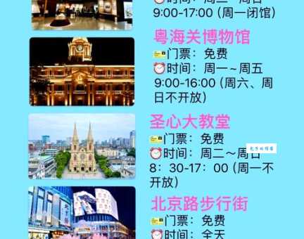 去哪玩？这份北京一日游攻略你一定用得上！