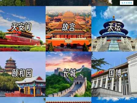北京著名景点怎么选？这几个地方一定要去！