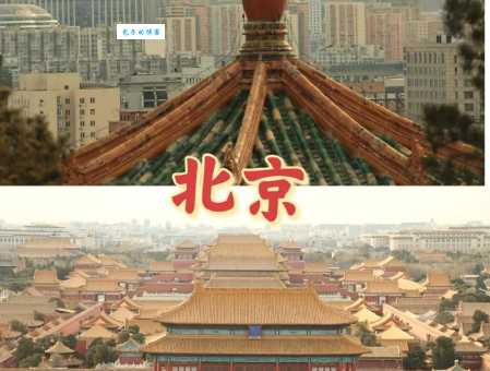 春节北京哪里好玩？带你玩转不一样的北京城！