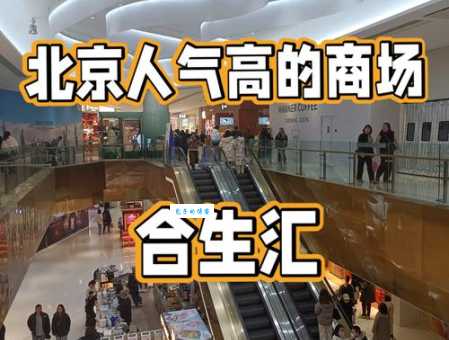 北京购物指南怎么用？老司机教你省钱妙招！