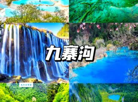 旅游最佳地方有哪些？这些地方一生一定要去！