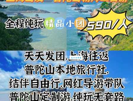 上海出发旅游多少钱？不同预算的旅行方案！