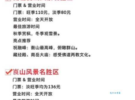 湖南旅游十大必去景区有哪些？这份清单必看！