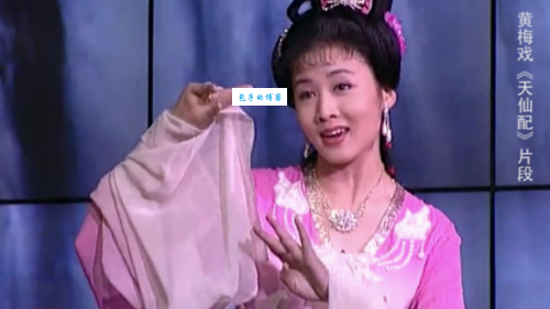 韩再芬天仙配谁演的最好？这些演员演技真棒！