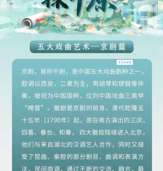 评剧是哪个省的戏曲？一起来揭秘它的起源！