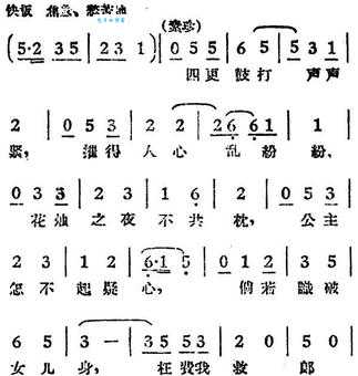 女驸马黄梅戏歌词哪有完整版？这里可以免费看！