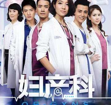 爱的妇产科剧情介绍来啦！这些亮点一定要看！