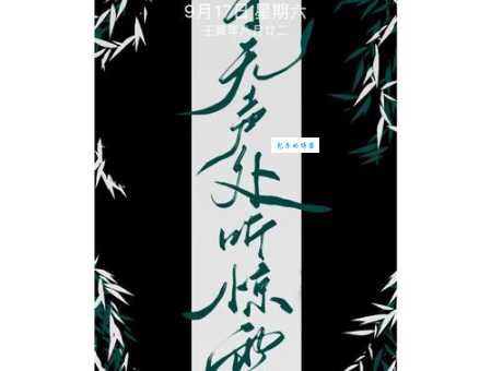 惊雷是什么时候出的歌？现在很多人都喜欢听！