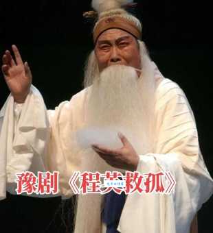 哪里可以看豫剧程英救孤？这几个地方都有！