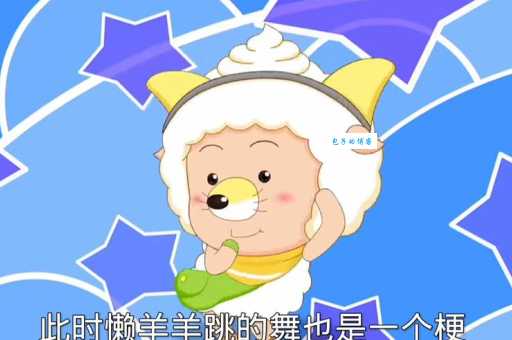 懒羊羊的真正身份不简单，这些细节你注意到了吗？