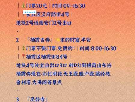南京鸡鸣寺门票多少钱？学生老人儿童票价如何？