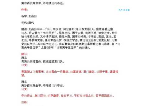 从军行写作背景解读：解读盛唐边塞诗歌的灵魂