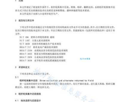 农业术语“压茬推进”详解：意义和应用场景
