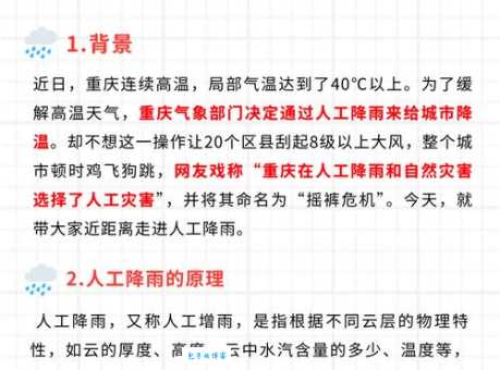 难以置信！人工降雨竟是冰箱里发明的？