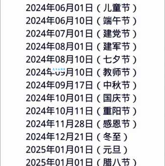 元宵节是法定节假日吗？元宵节的放假规定是什么？